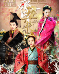 Xấu Nữ Chung Vô Diệm