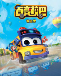 Xe Buýt Biến Hình (Phần 3)