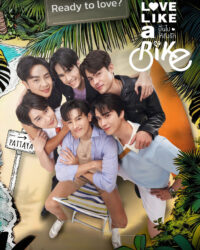 Xe Đạp Tình Yêu