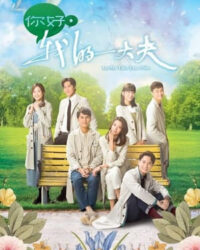 Xin Chào Đại Phu Của Tôi Xin Chào Đại Phu Của Tôi