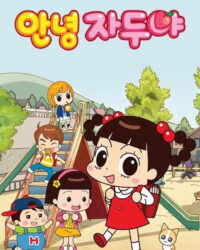 Xin Chào Jadoo (Phần 4)