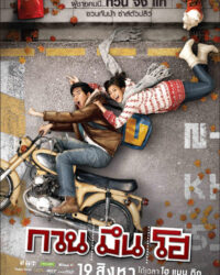 Xin Chào Người Lạ