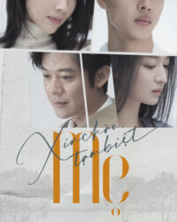 Xin Chào, Tạm Biệt Mẹ