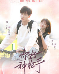 Xin Chào Tay Súng Thần