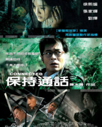 Xin Đừng Gác Máy