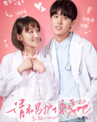 Xin Hãy Yêu Chàng Y Tá