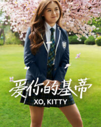 XO, Kitty (Phần 3)