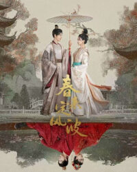 Xuân Tới Định Phong Ba