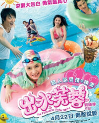 Xuất Thủy Phù Dung