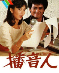 Xướng Ngôn Viên