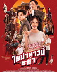 Xuyên Không Cải Mệnh Gia Tộc