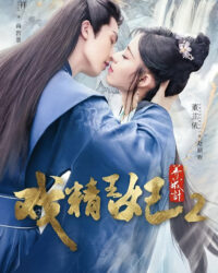 Xuyên Không Thành Cảnh Vương Phi (Phần 2)