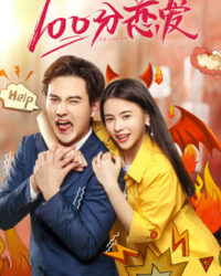 Yêu 100 Điểm Yêu 100 Điểm