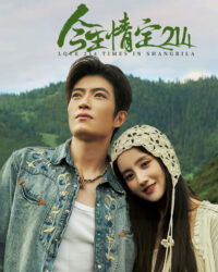 Yêu 214 lần ở Shangrila Yêu 214 lần ở Shangrila