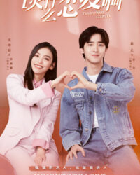 Yêu Đương Gì Tầm Này