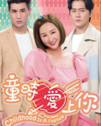 Yêu Em Lúc Ngây Thơ