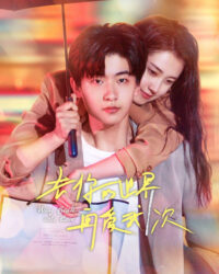 Yêu Em Thêm Lần Nữa