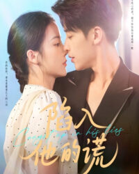 Yêu Em Từ Kế Hoạch