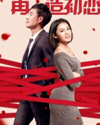 Yêu lần nữa Yêu lần nữa