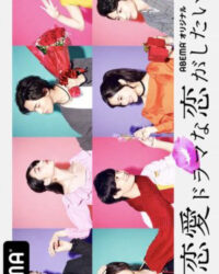 Yêu như trong phim tình cảm (Phần 1) Yêu như trong phim tình cảm (Phần 1)