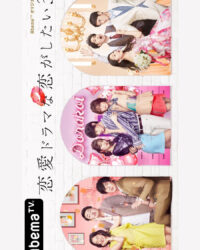 Yêu như trong phim tình cảm (Phần 3) Yêu như trong phim tình cảm (Phần 3)