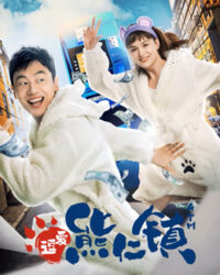 Yêu Ở Thị Trấn Hùng Nhân