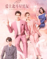 Yêu Phải Chàng Trai Sao Bắc Đẩu Yêu Phải Chàng Trai Sao Bắc Đẩu