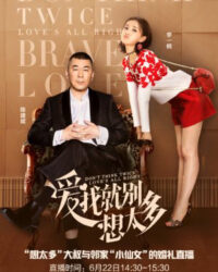 Yêu Tôi Đừng Nghĩ Nhiều