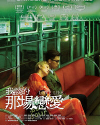 Yêu Vì Tiền, Điên Vì Tình