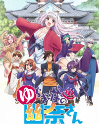 Yuuna Ở Nhà Trọ Yuragi Yuuna Ở Nhà Trọ Yuragi